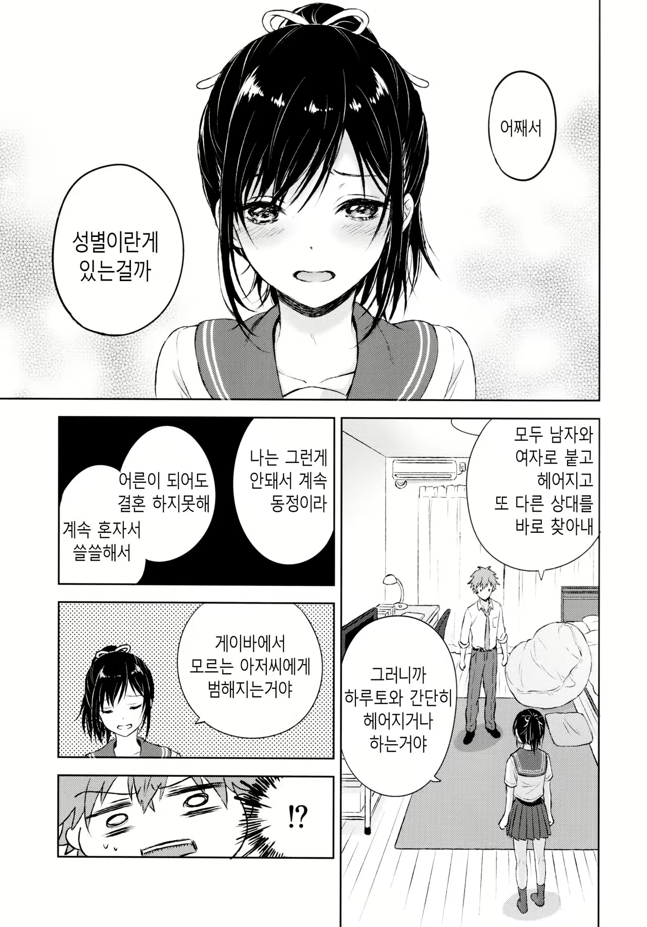 Content 998175 - 11 페이지