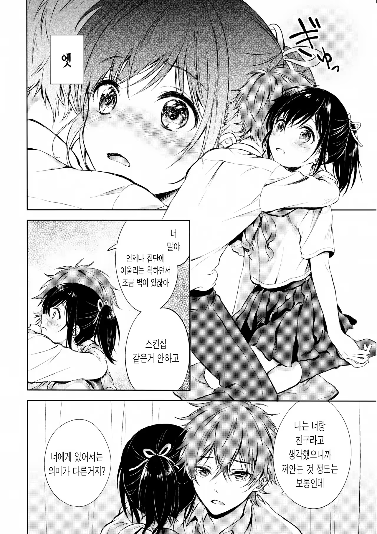 Content 998175 - 14 페이지