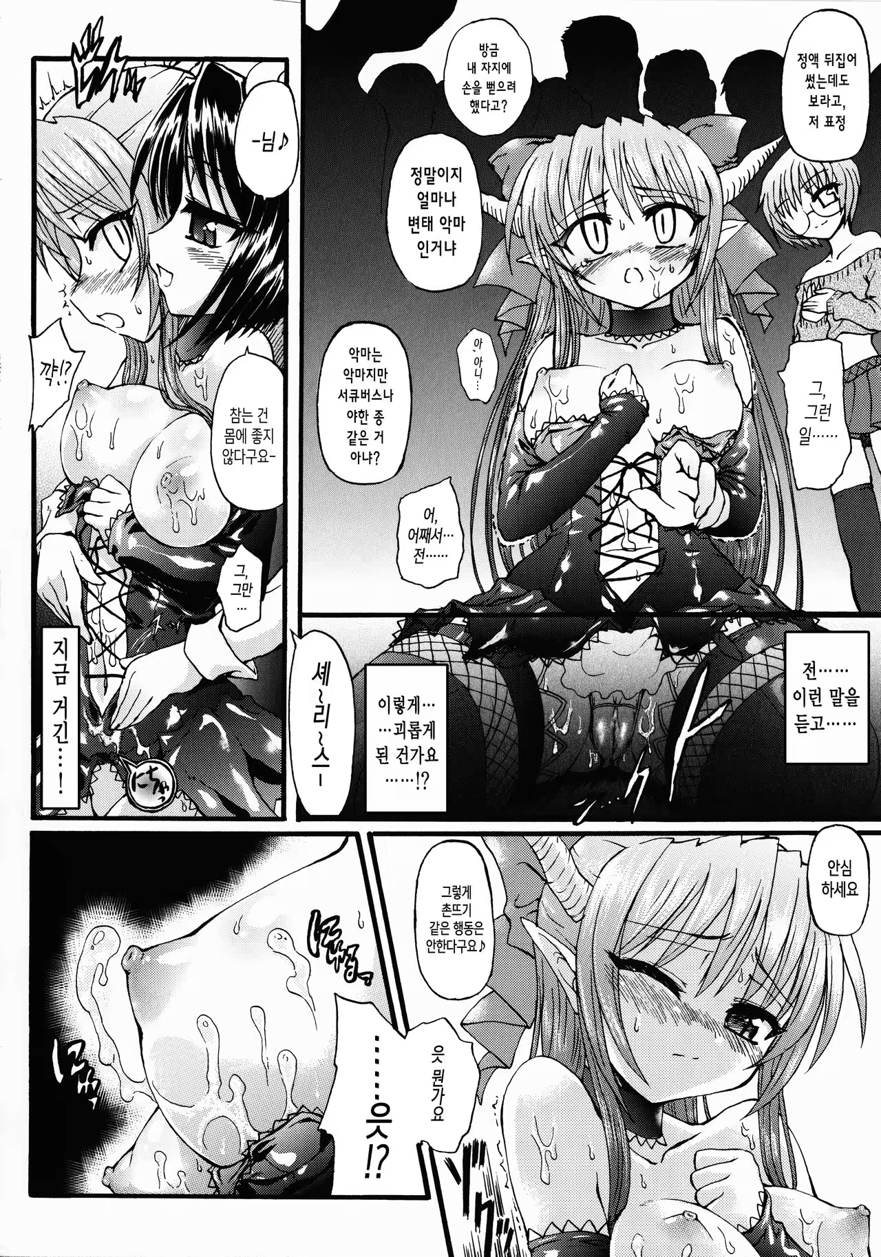 Content 998193 - 6 페이지