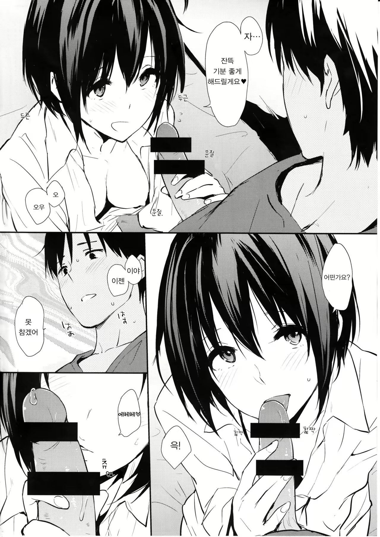 Content 998281 - 6 페이지