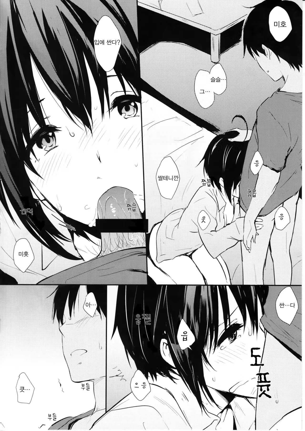 Content 998281 - 8 페이지