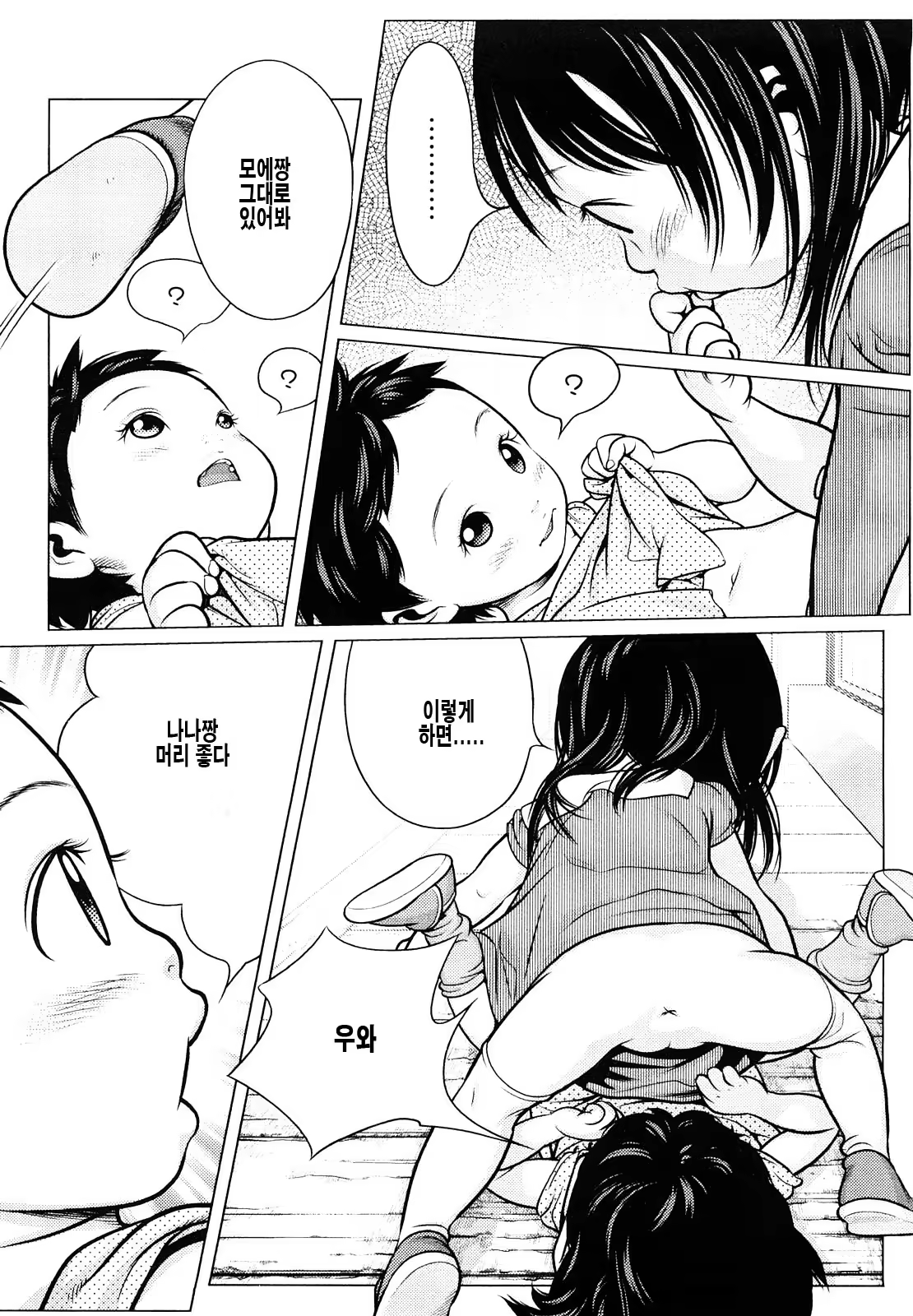 Content 998405 - 106 페이지