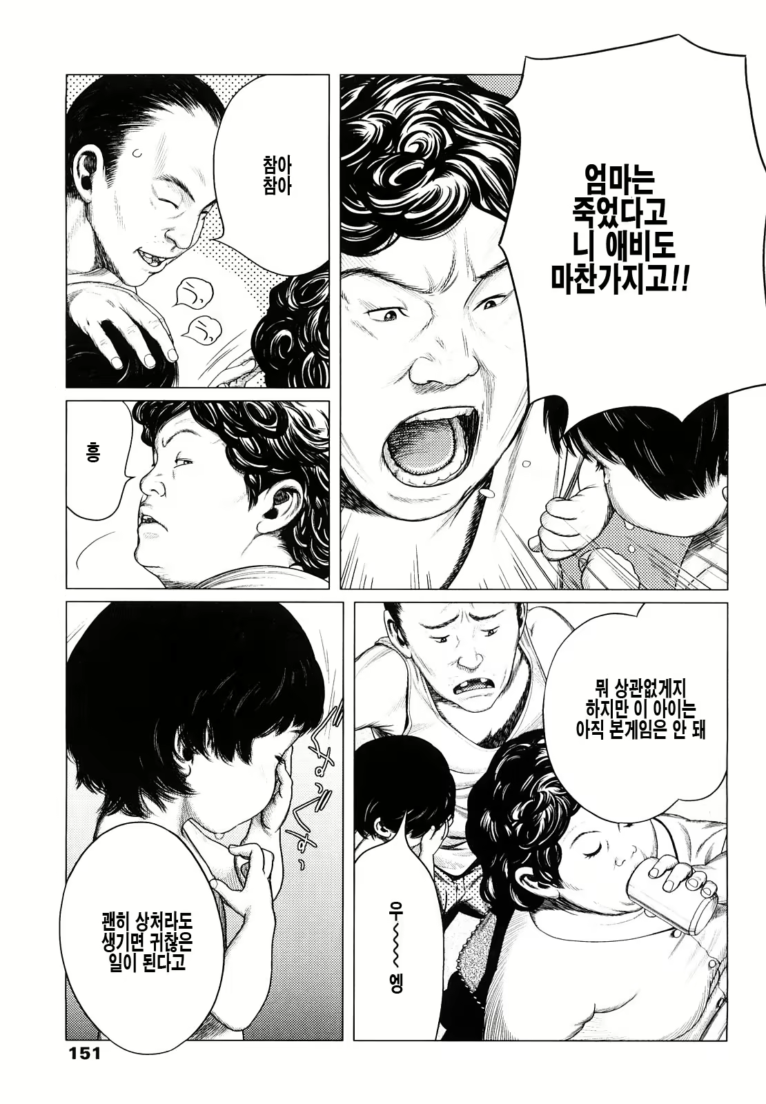 Content 998405 - 151 페이지
