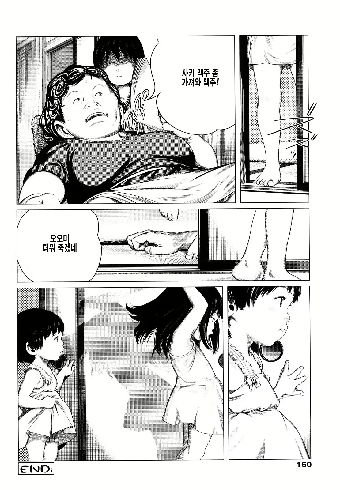 Content 998405 - 160 페이지
