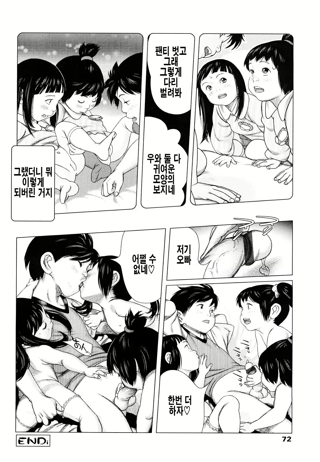 Content 998405 - 72 페이지