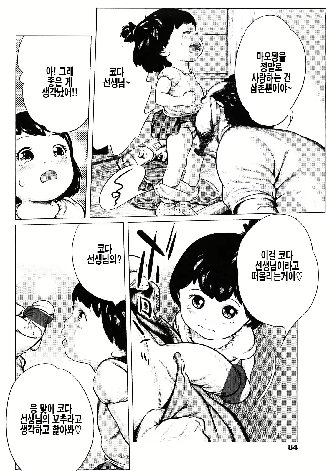 Content 998405 - 84 페이지