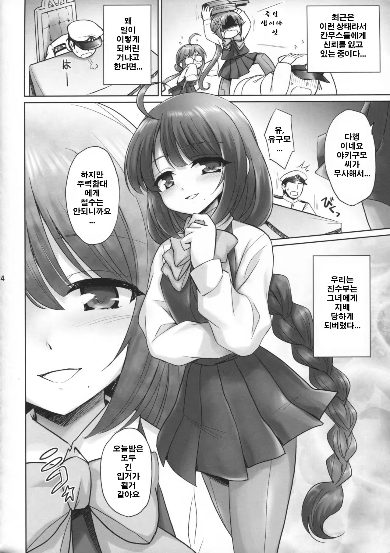 Content 998412 - 3 페이지