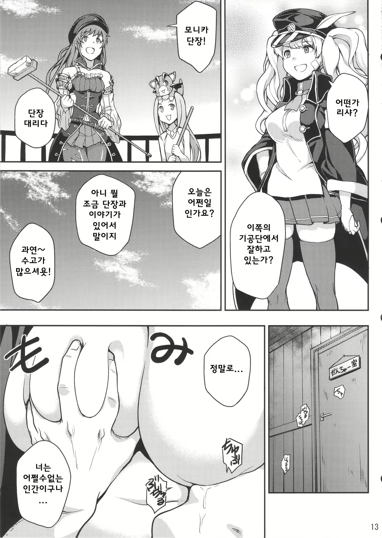 Content 998413 - 13 페이지