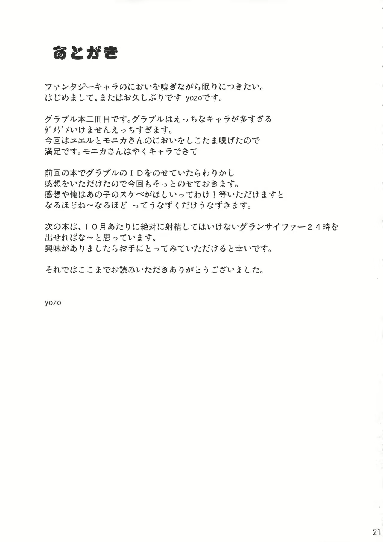 Content 998413 - 21 페이지