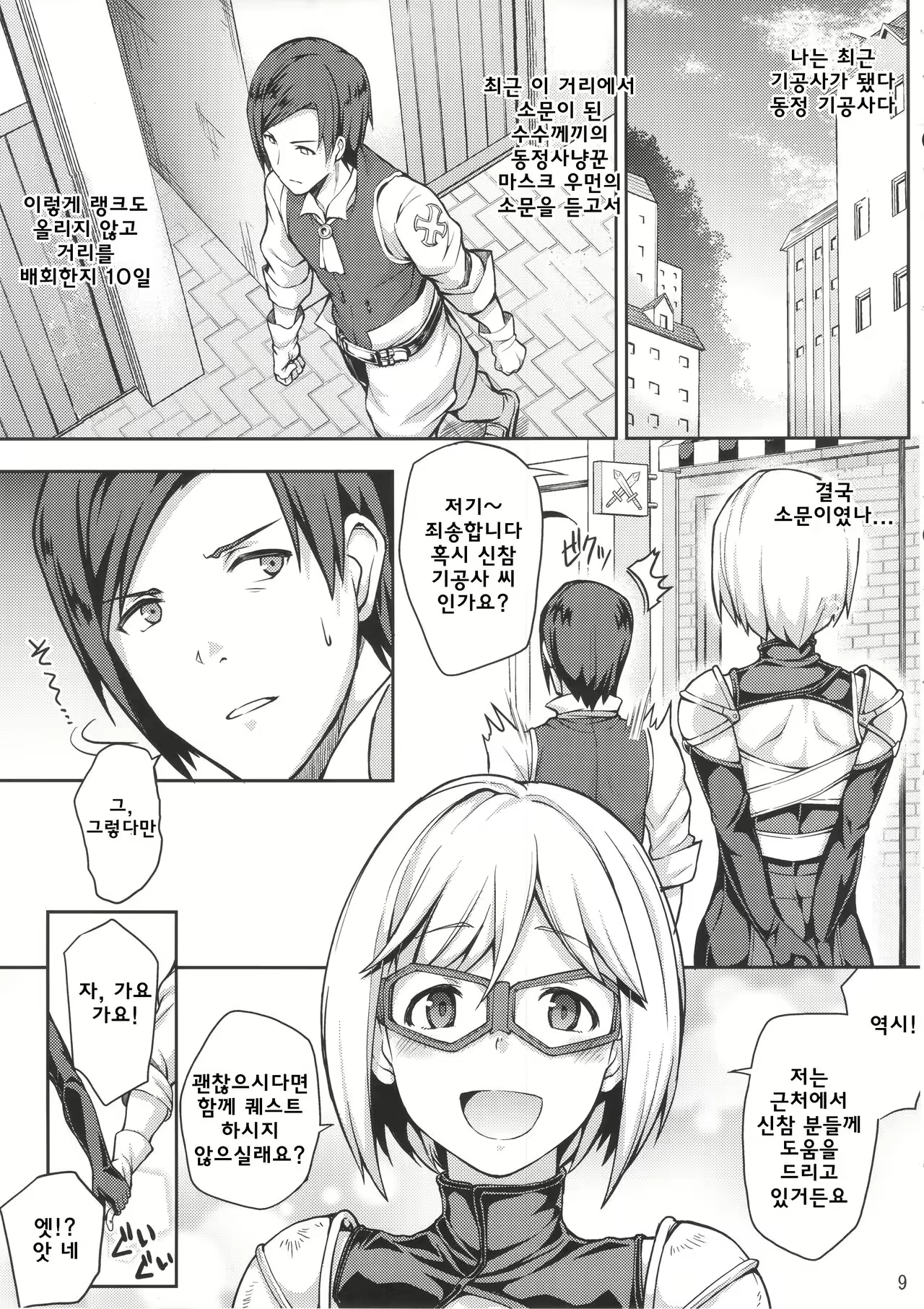 Content 998413 - 9 페이지