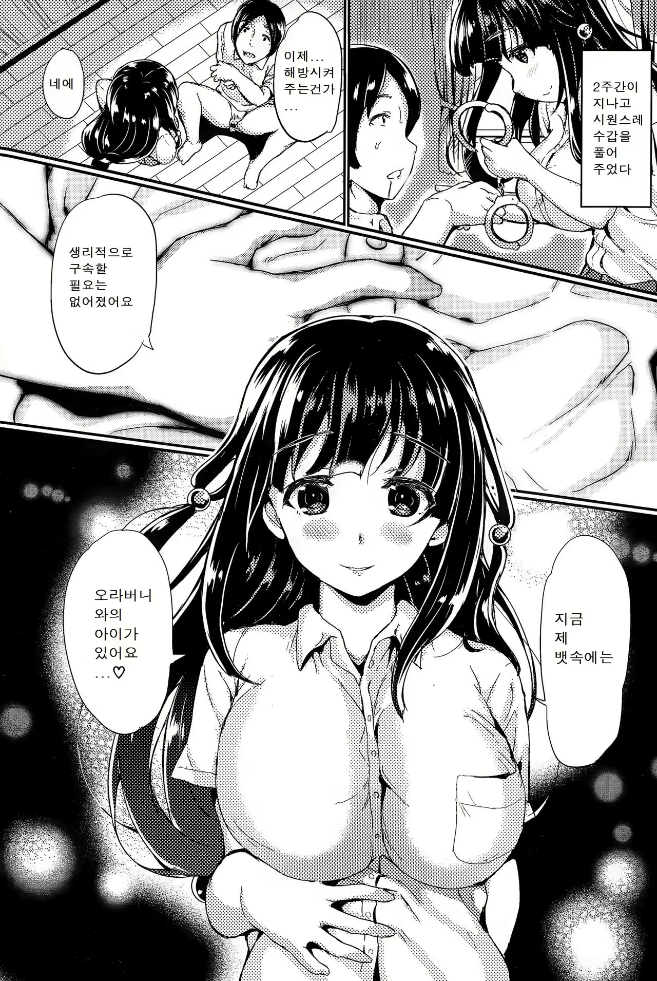 Content 998417 - 13 페이지