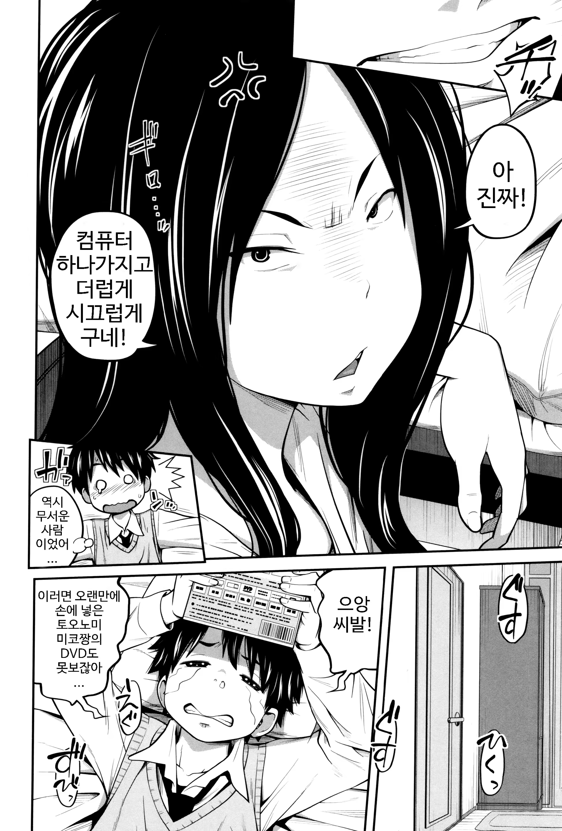 Content 998439 - 14 페이지