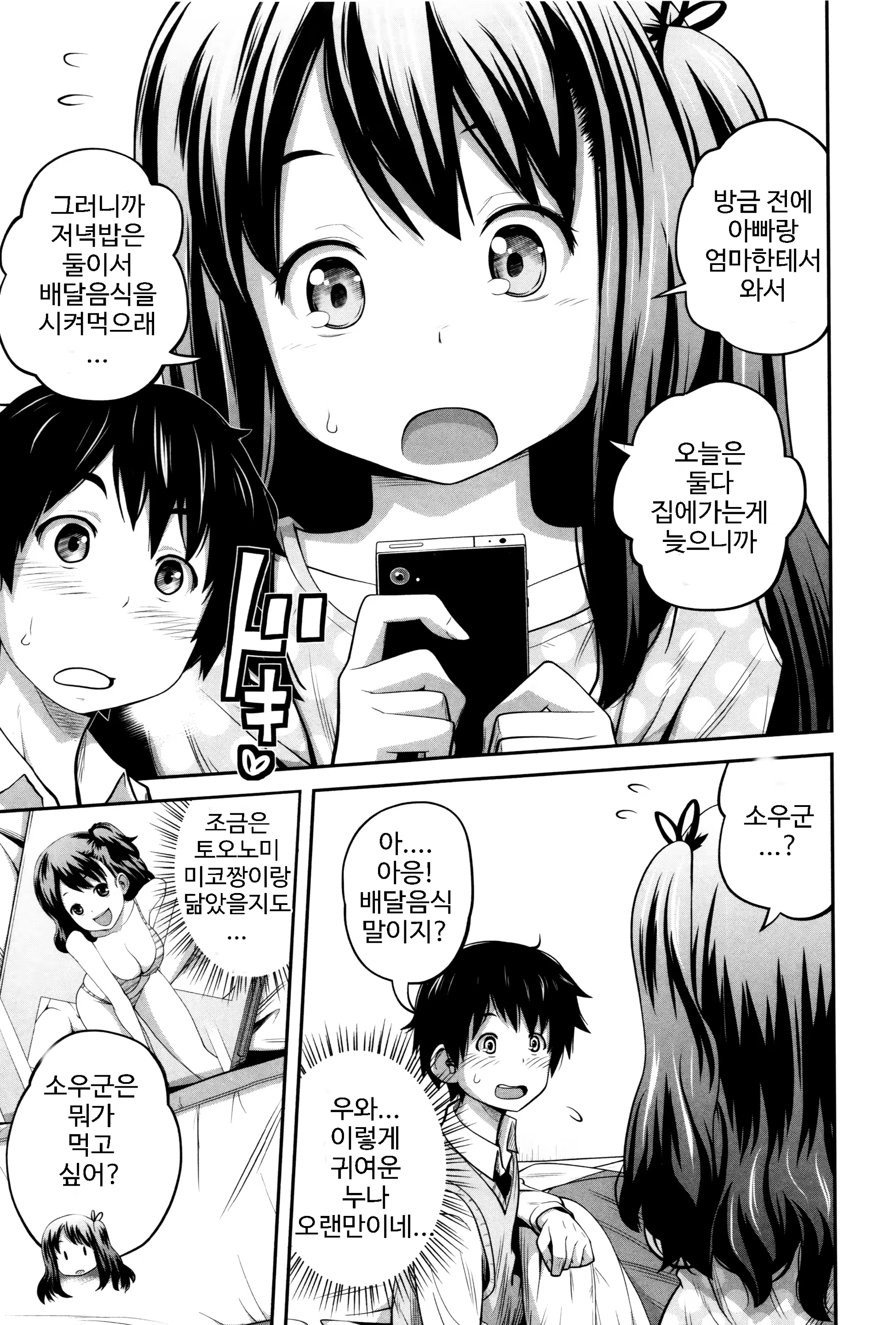 Content 998439 - 17 페이지