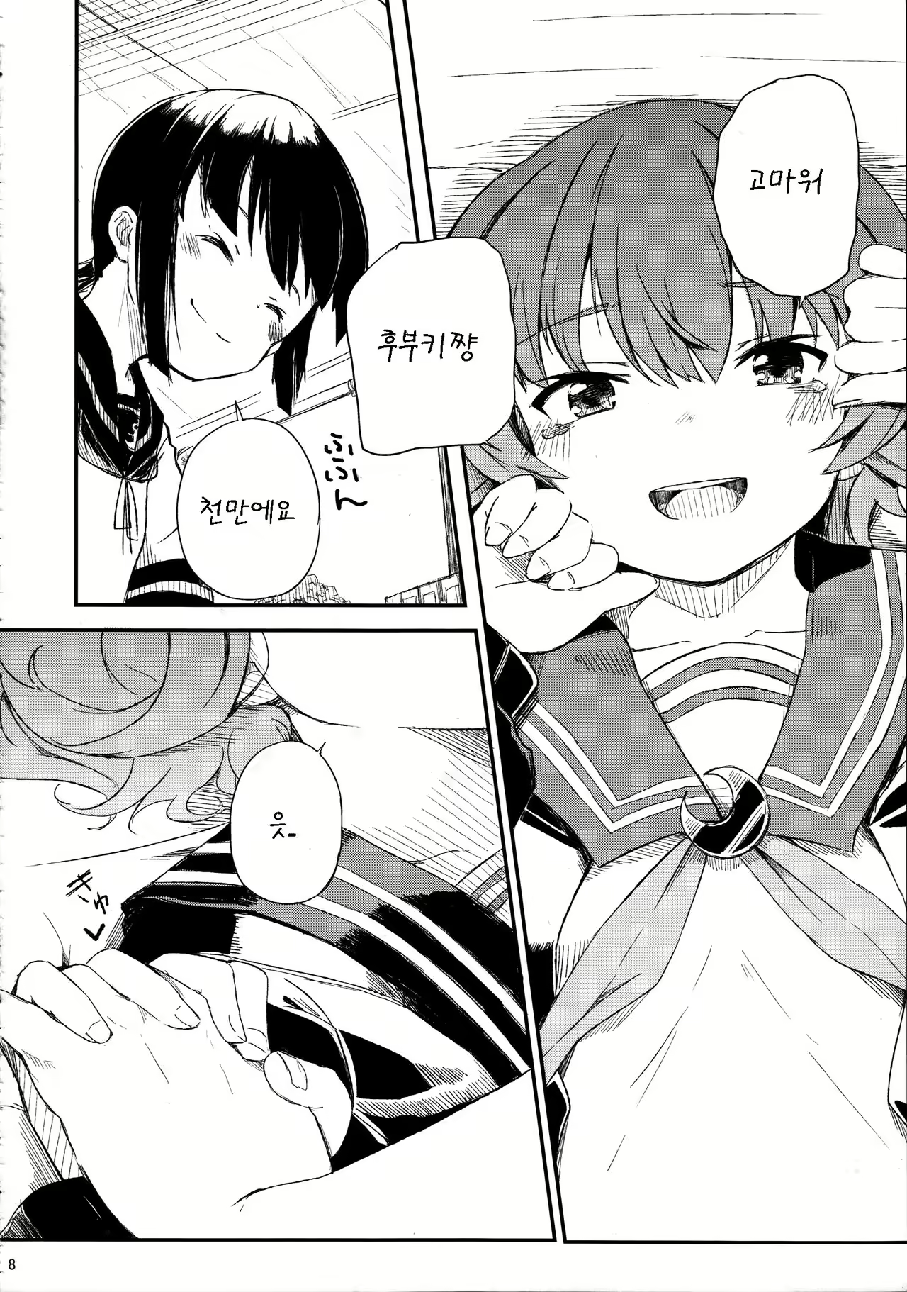 Content 998499 - 10 페이지