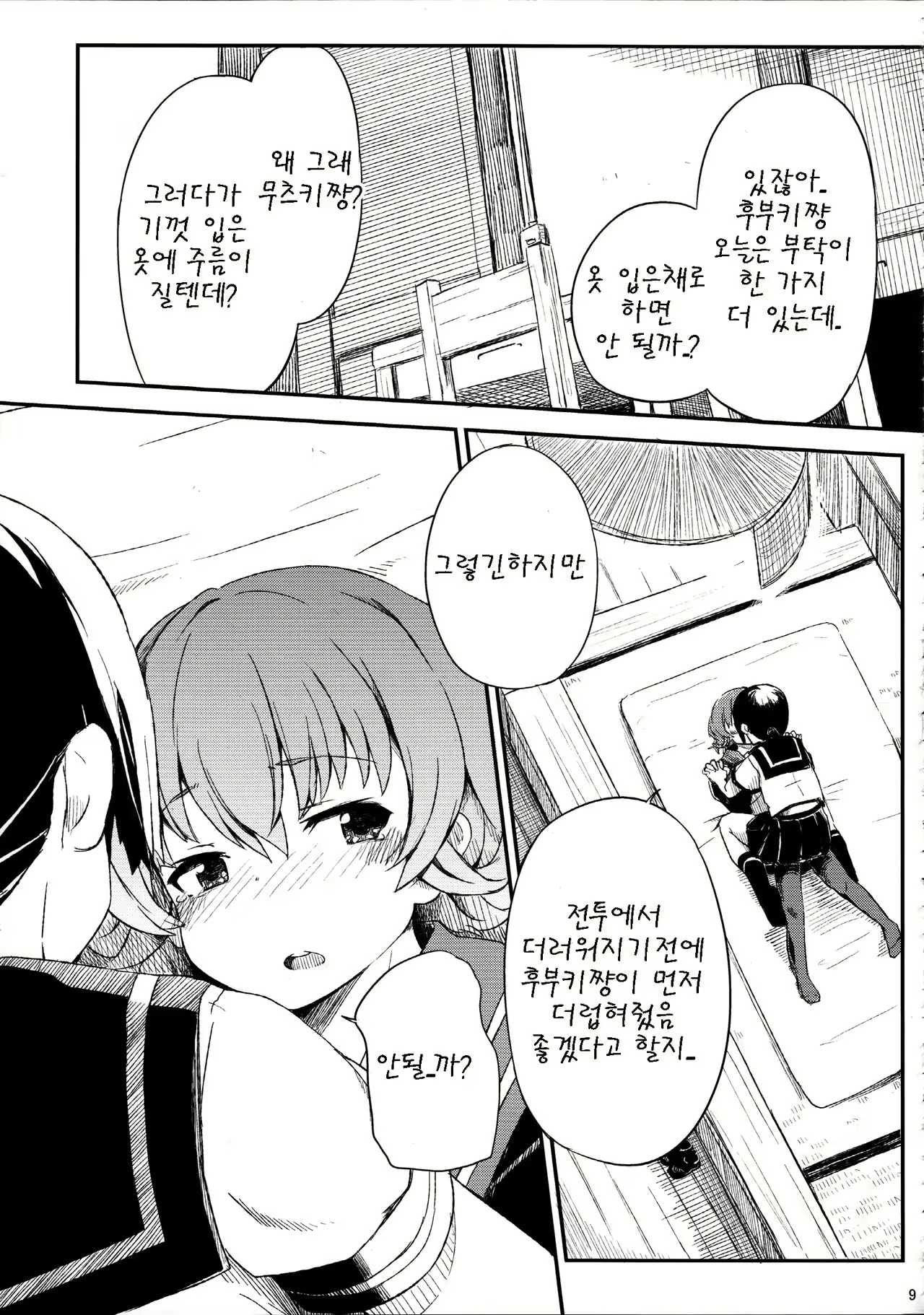 Content 998499 - 11 페이지
