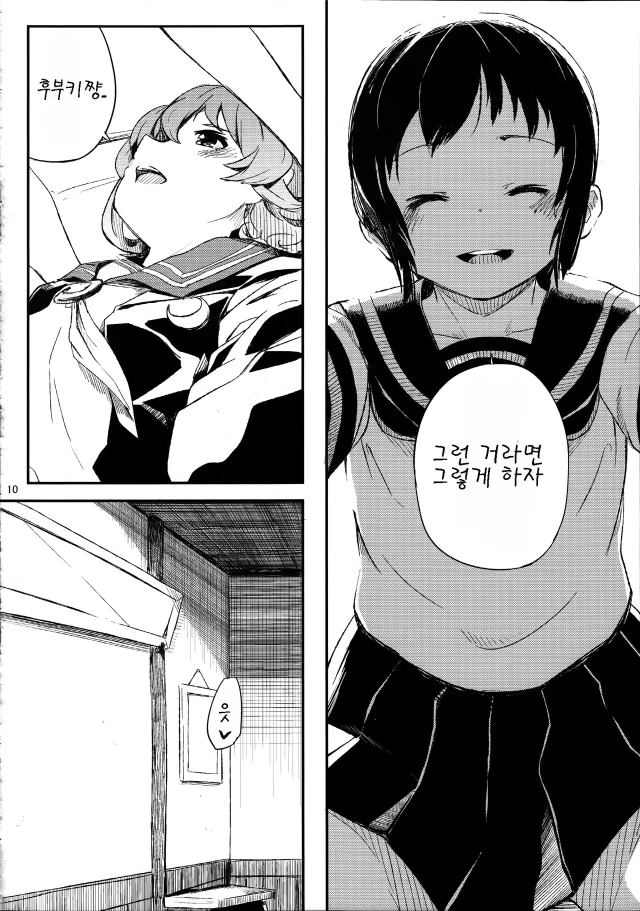 Content 998499 - 12 페이지