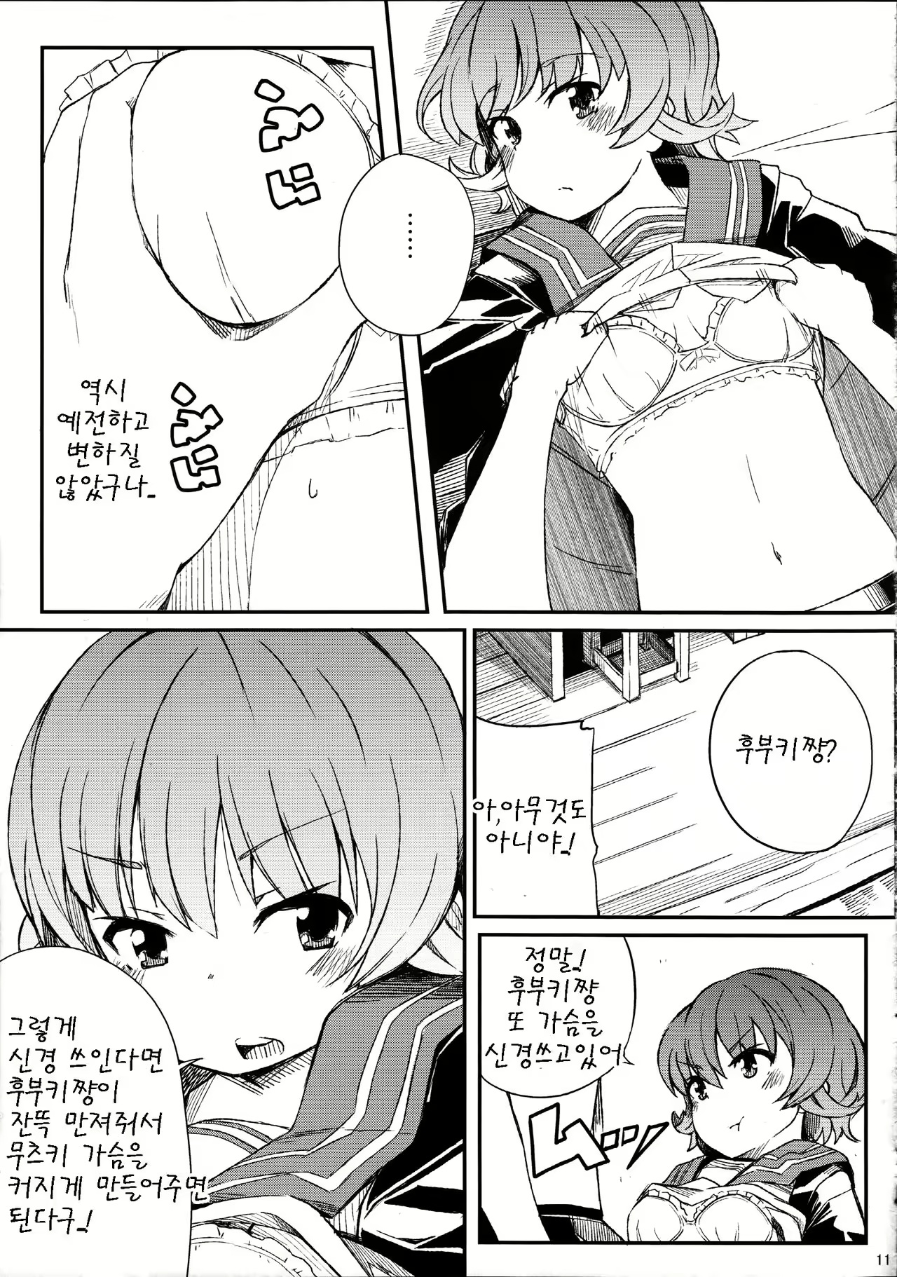 Content 998499 - 13 페이지