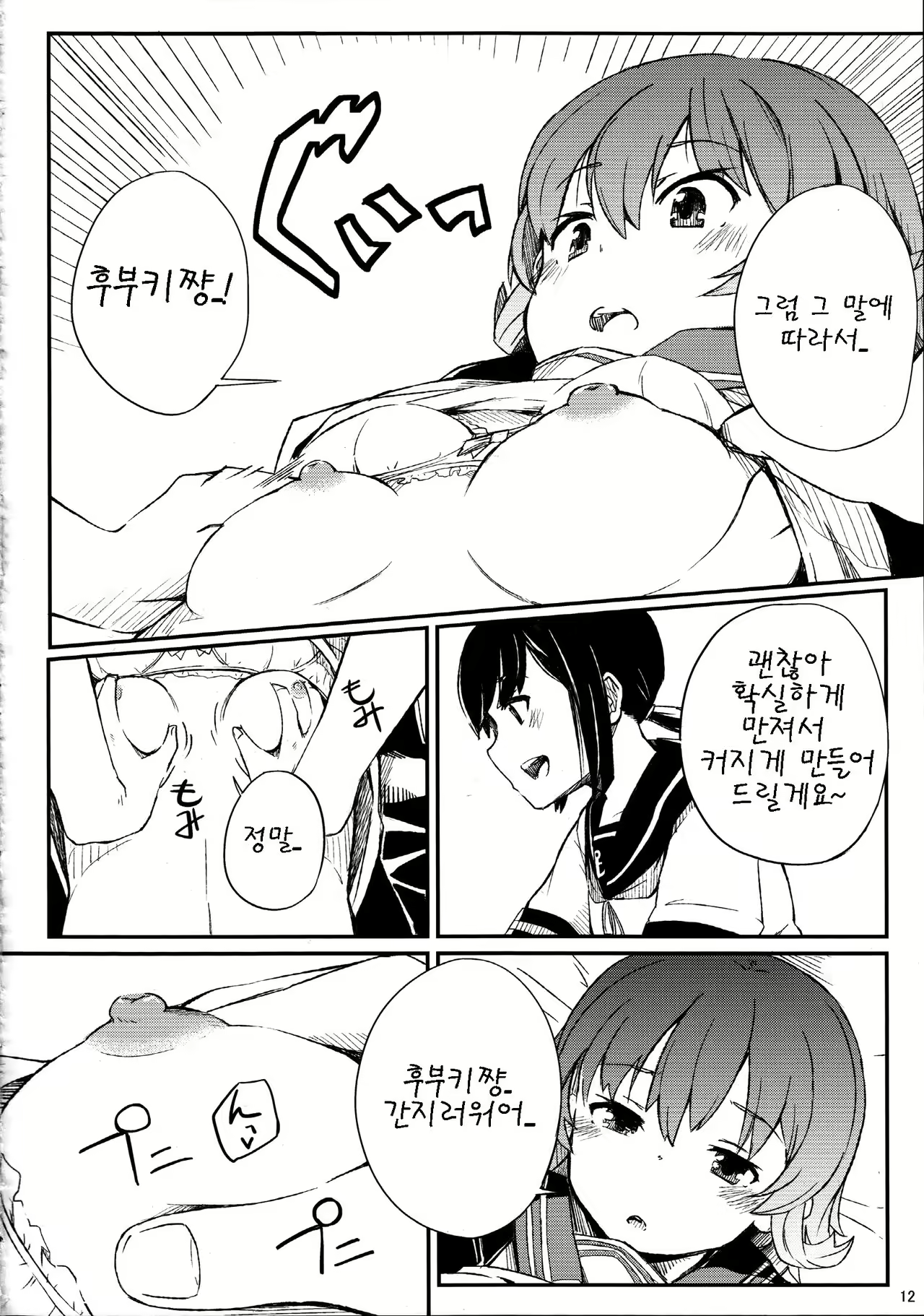 Content 998499 - 14 페이지