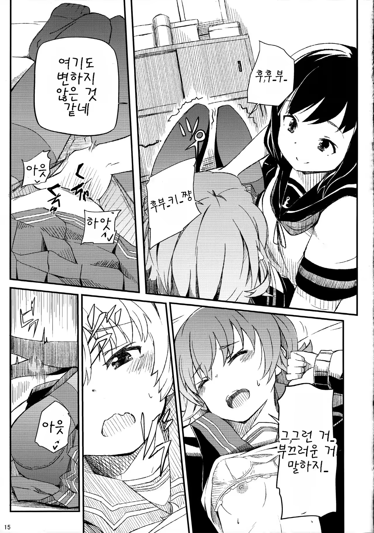 Content 998499 - 17 페이지