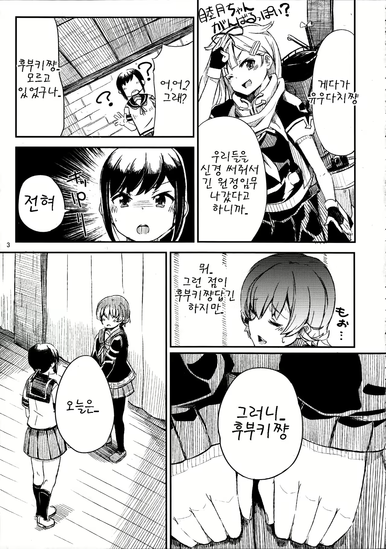 Content 998499 - 5 페이지