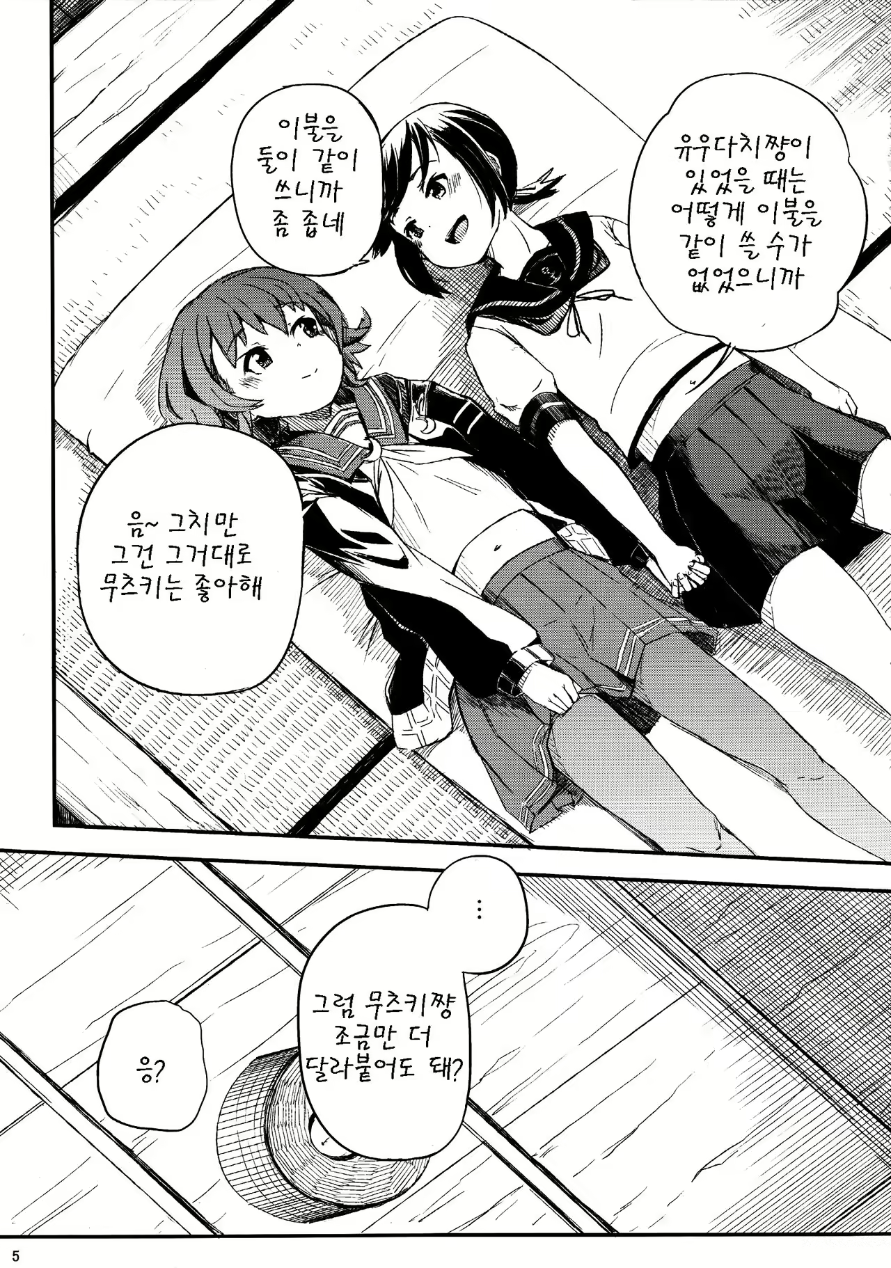 Content 998499 - 7 페이지