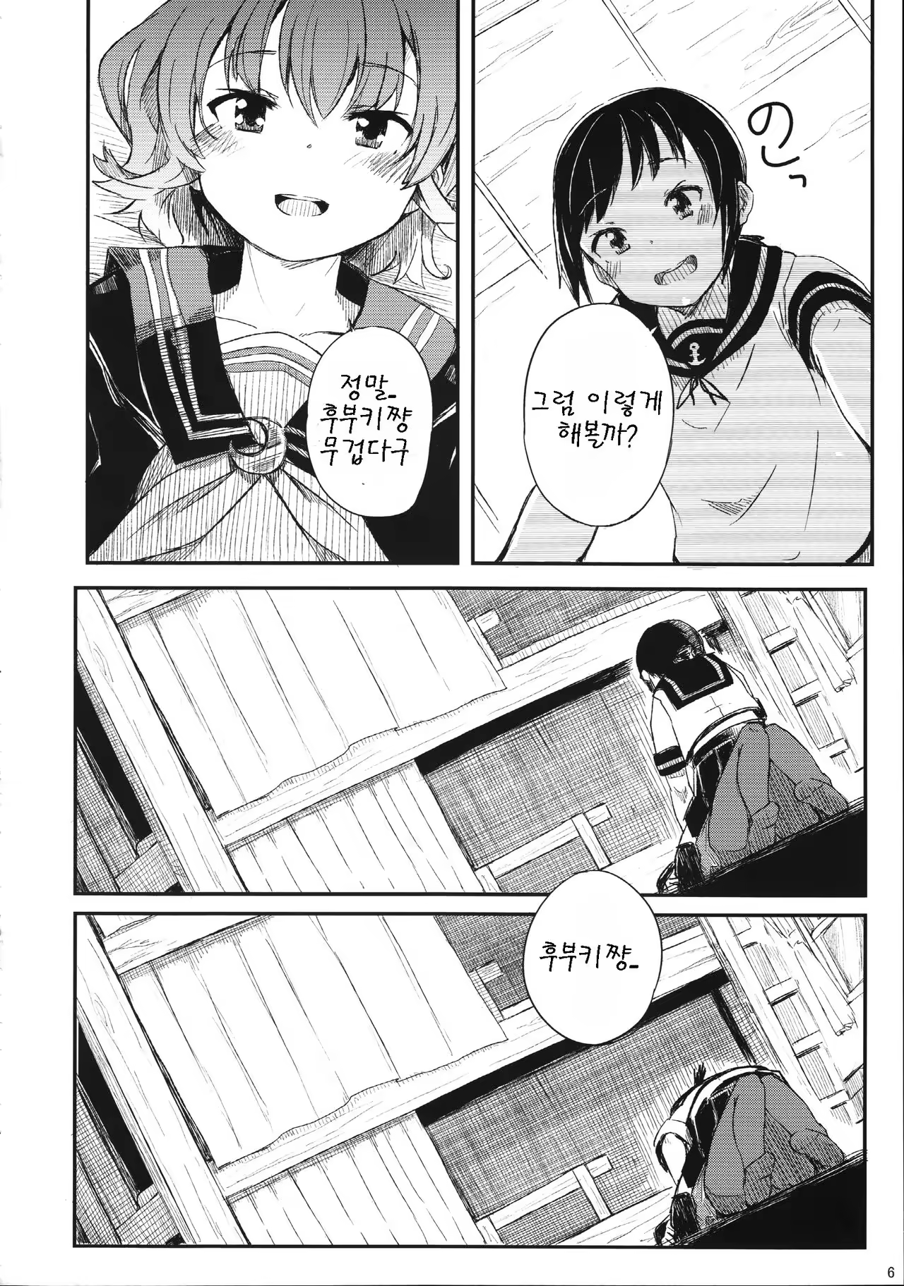 Content 998499 - 8 페이지
