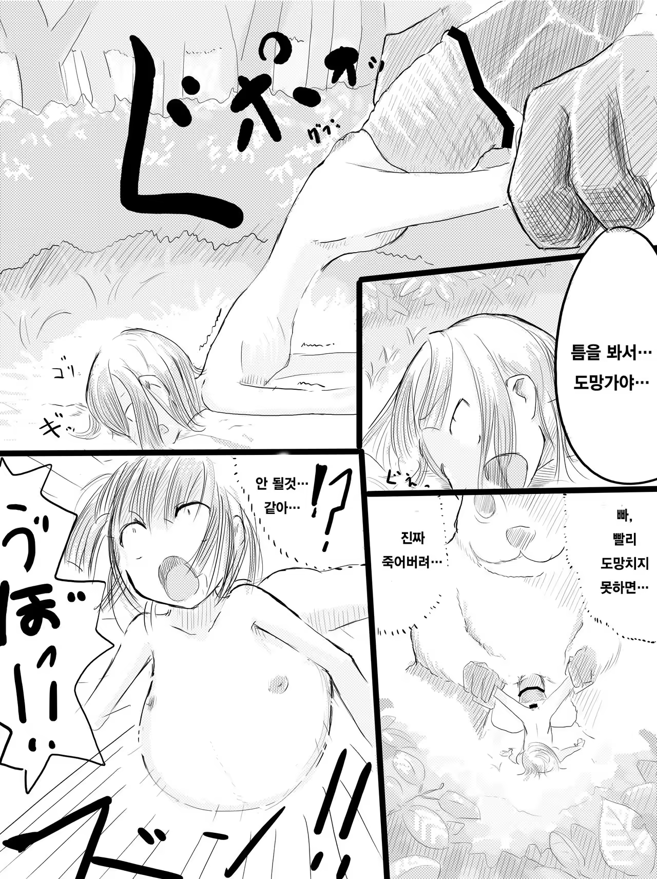 Content 998686 - 12 페이지