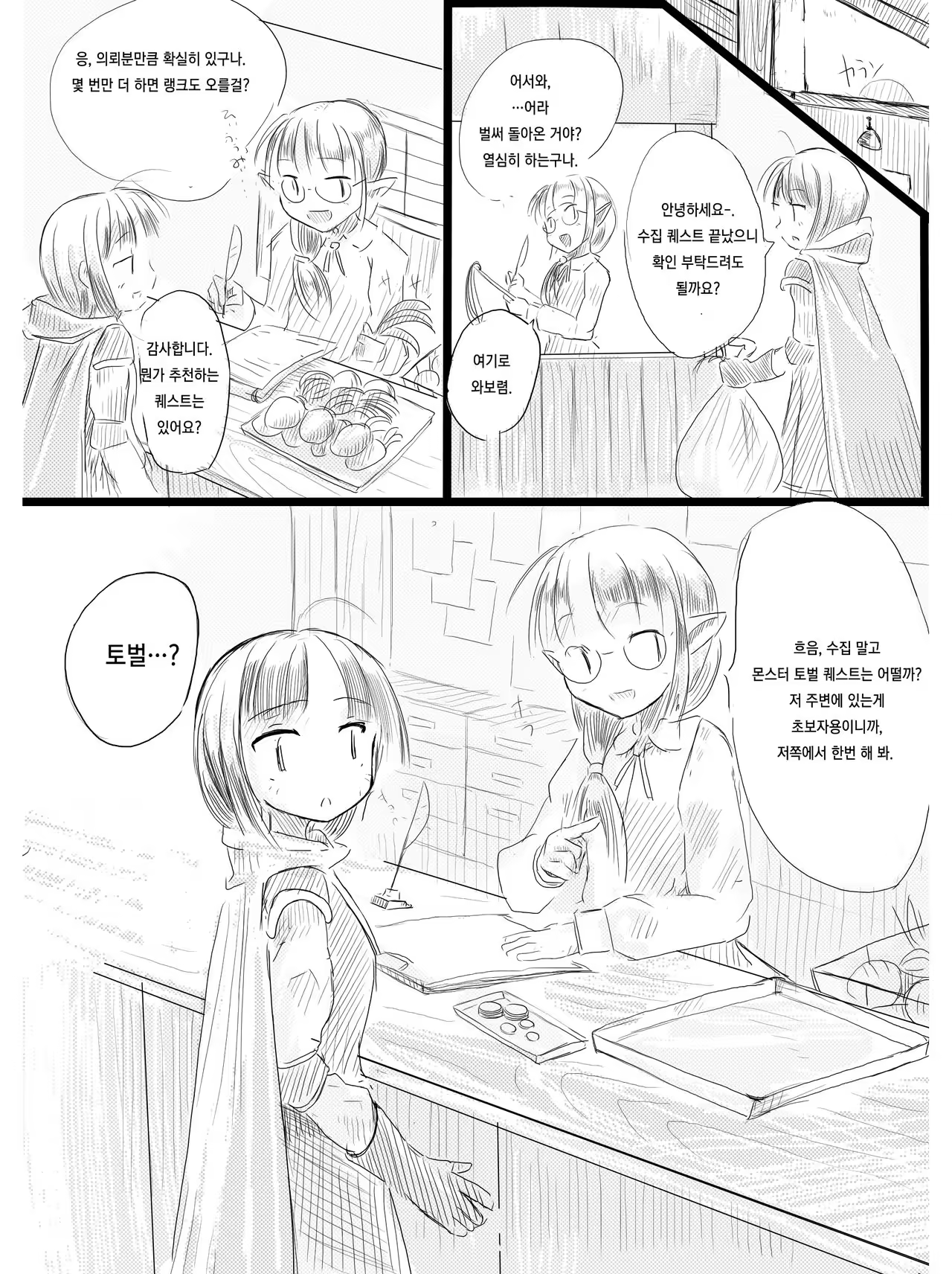 Content 998686 - 3 페이지