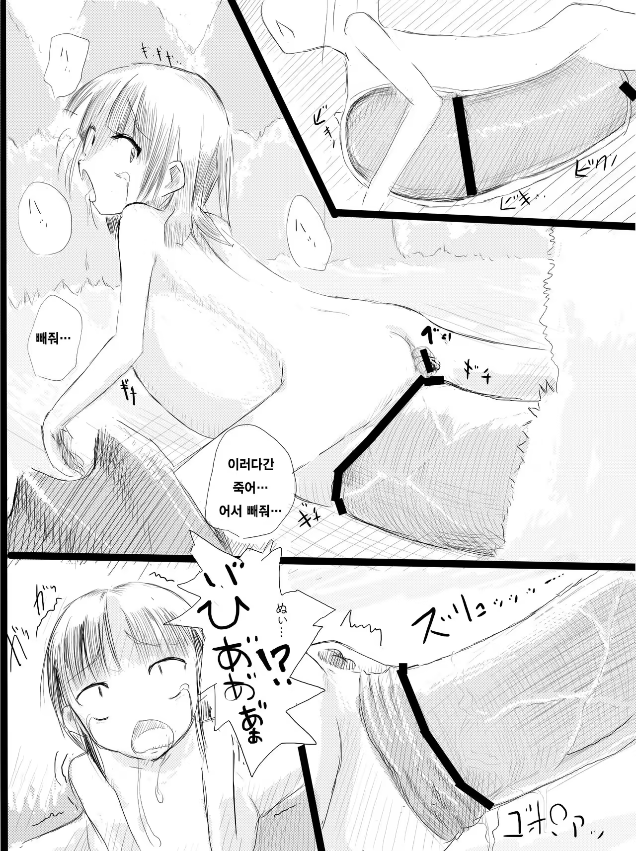 Content 998686 - 9 페이지
