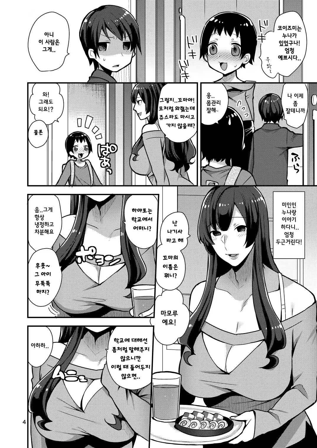 Content 998690 - 5 페이지