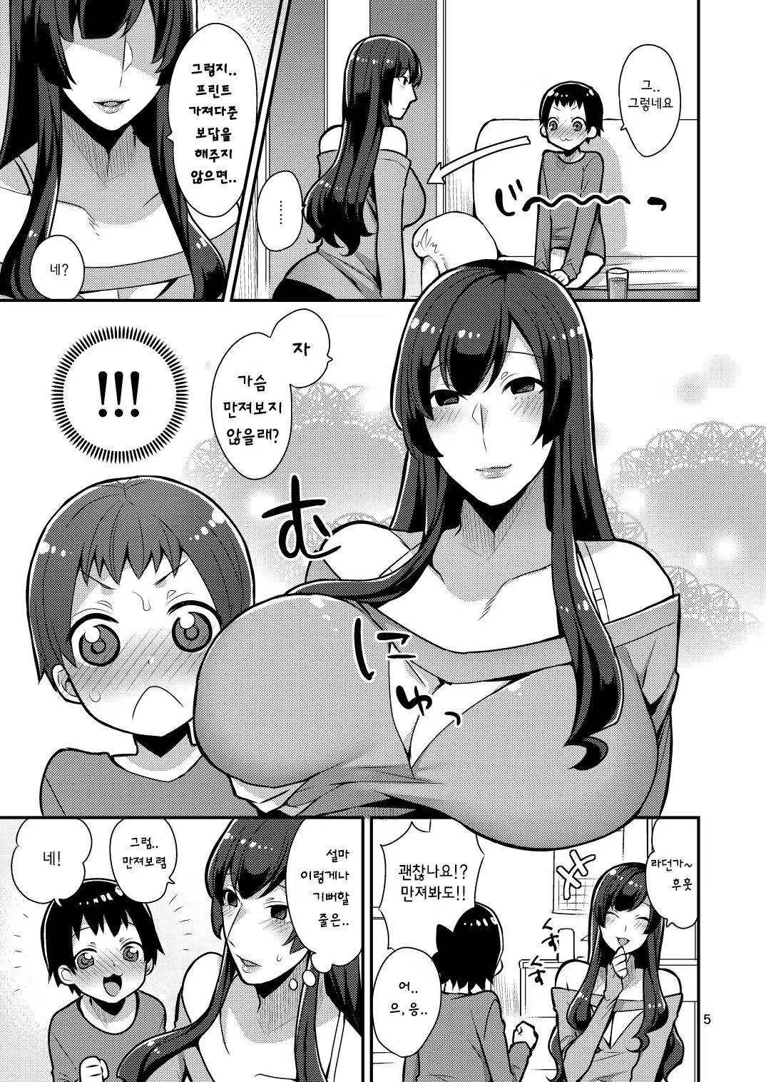 Content 998690 - 6 페이지