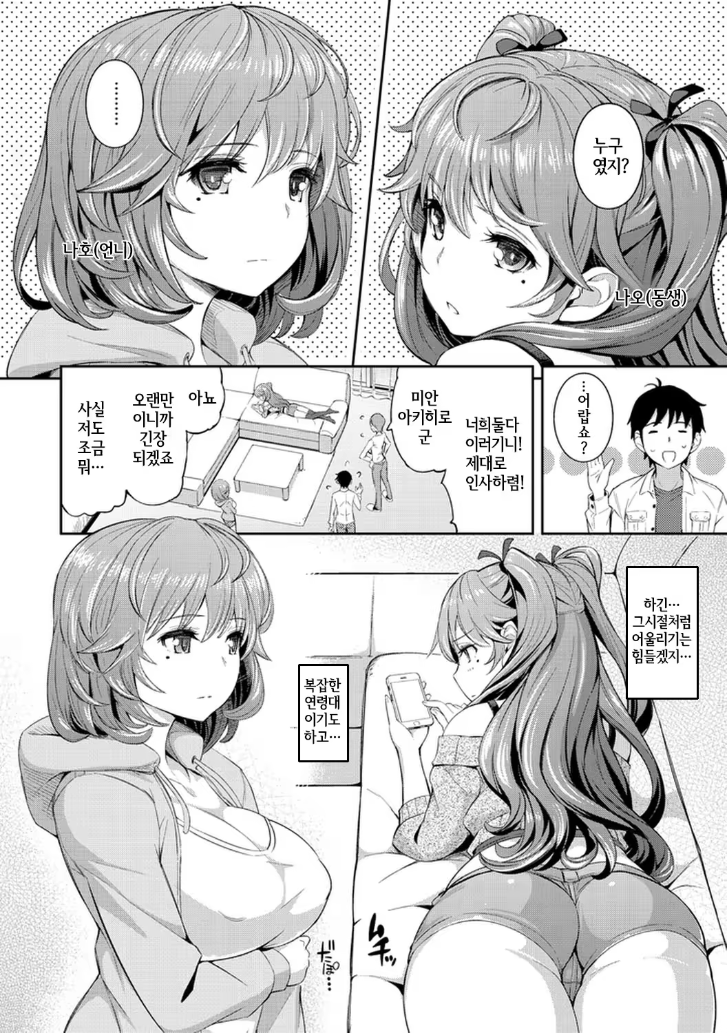 Content 998706 - 9 페이지
