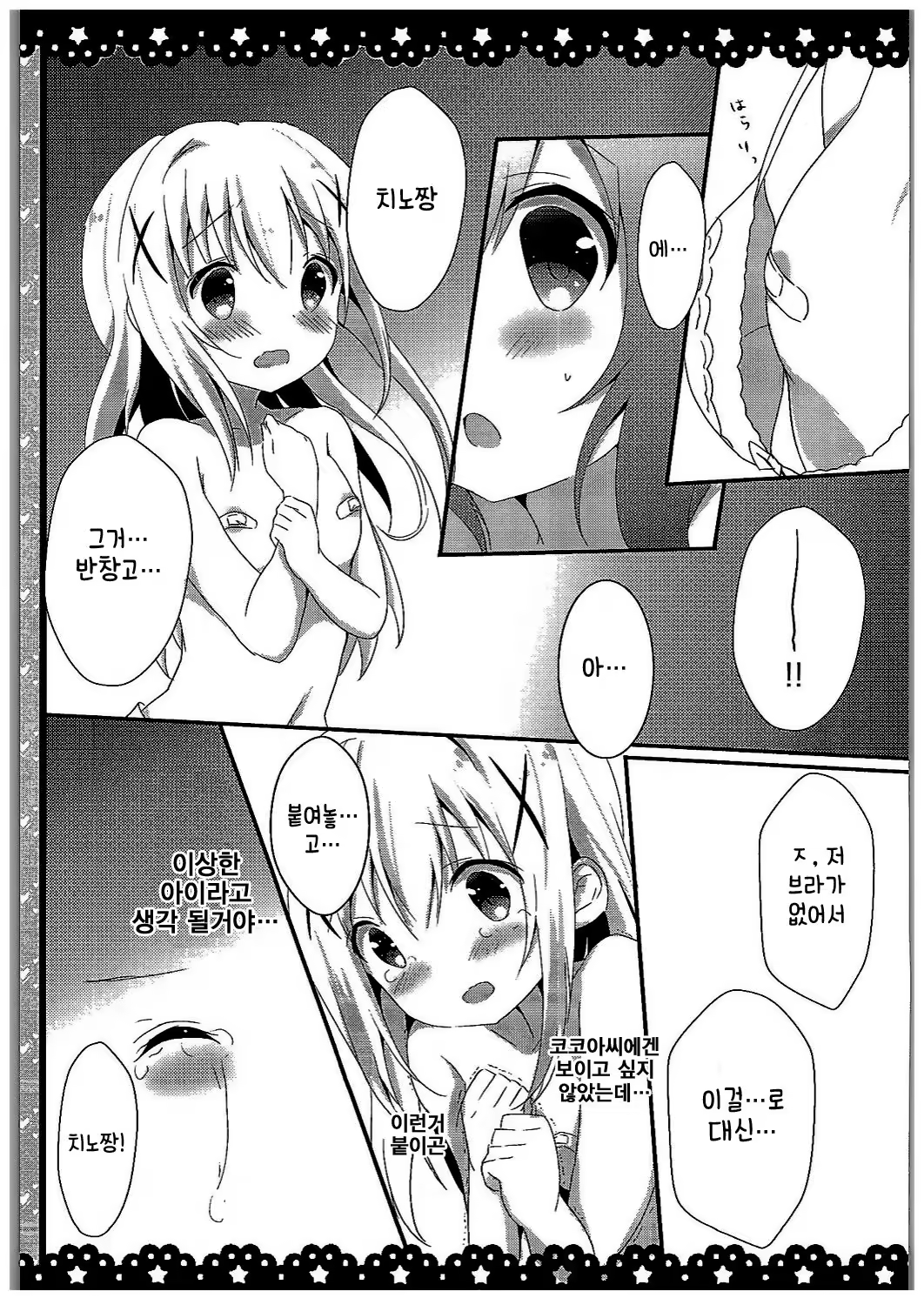 Content 998720 - 10 페이지