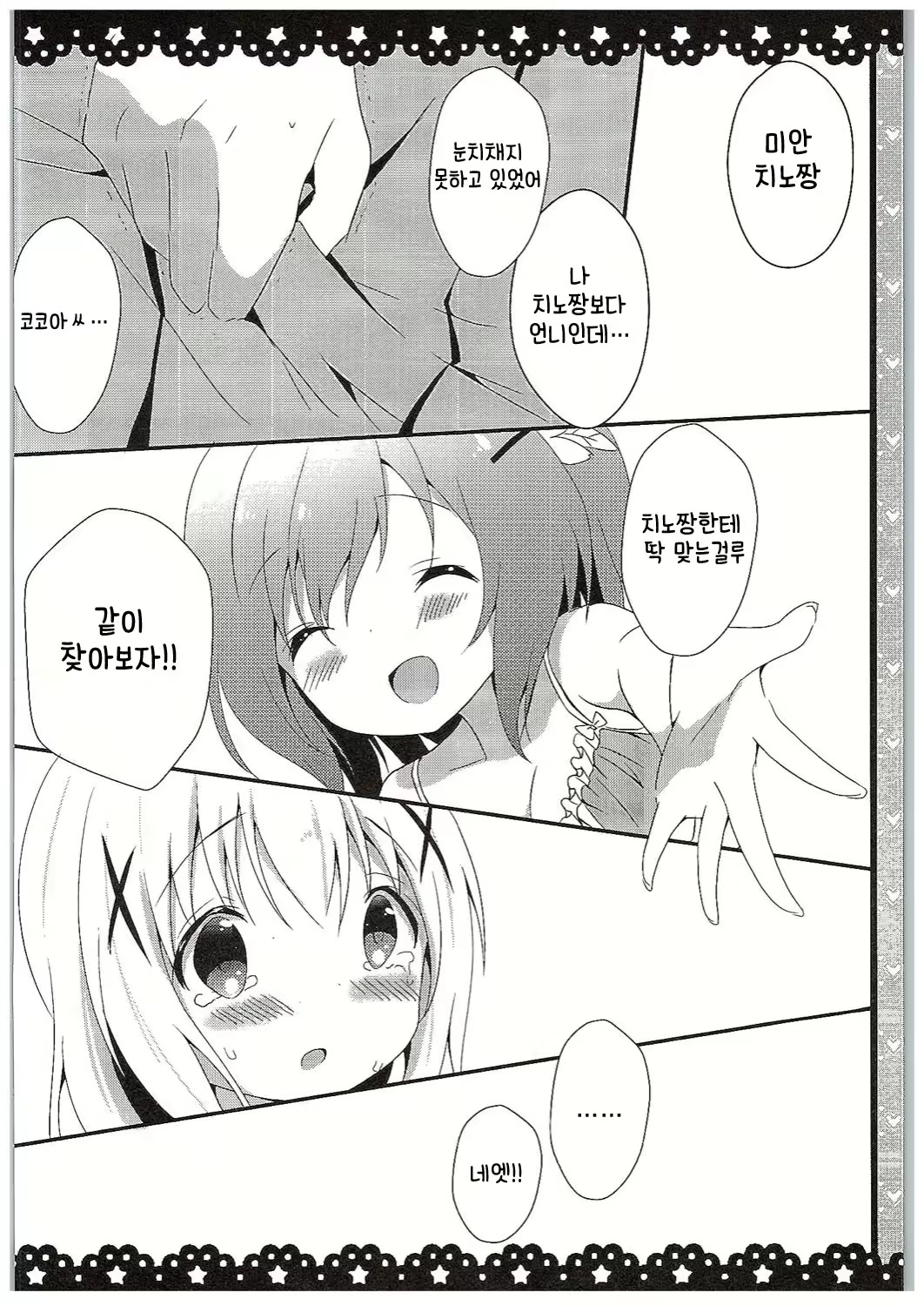Content 998720 - 11 페이지