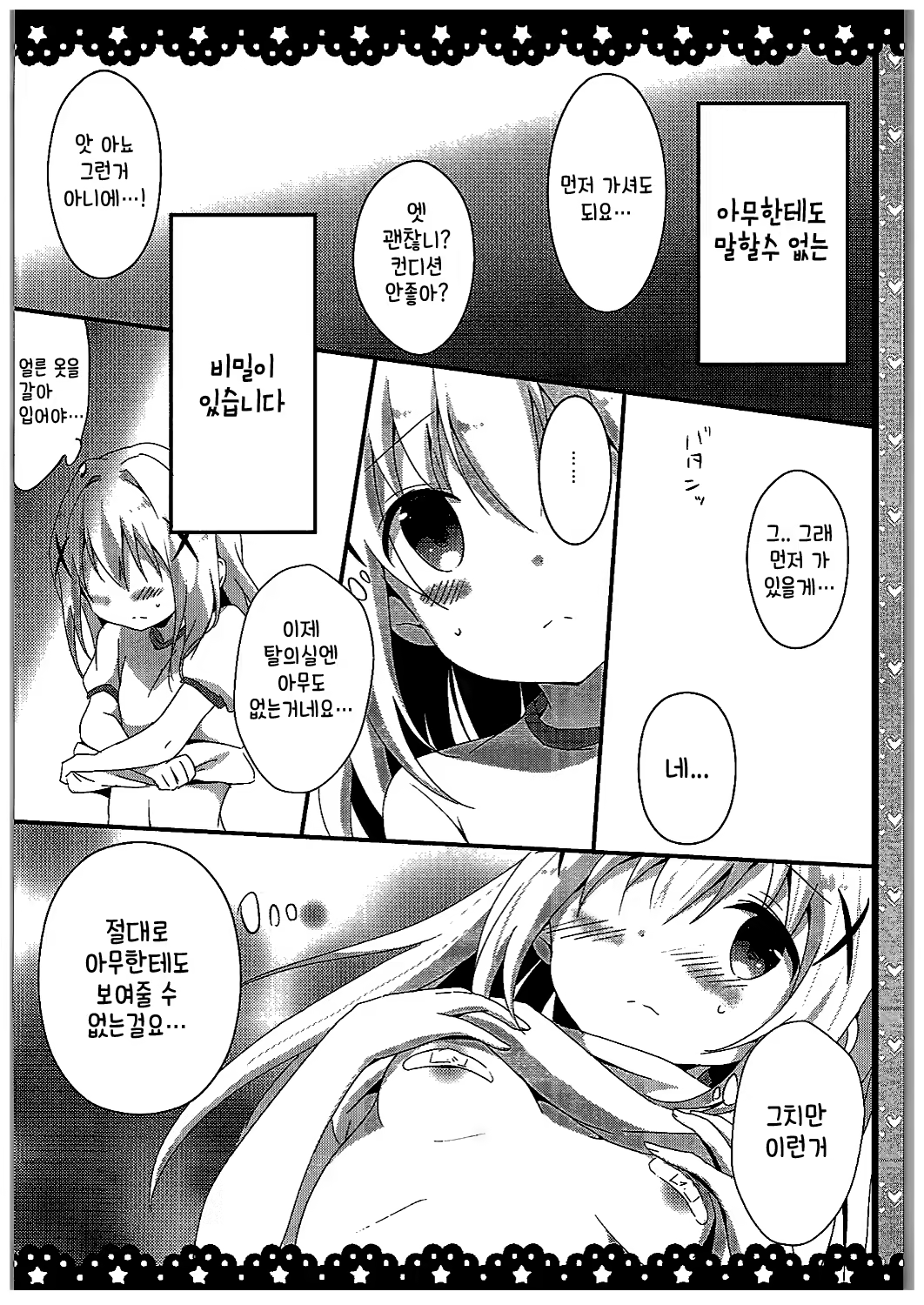 Content 998720 - 5 페이지