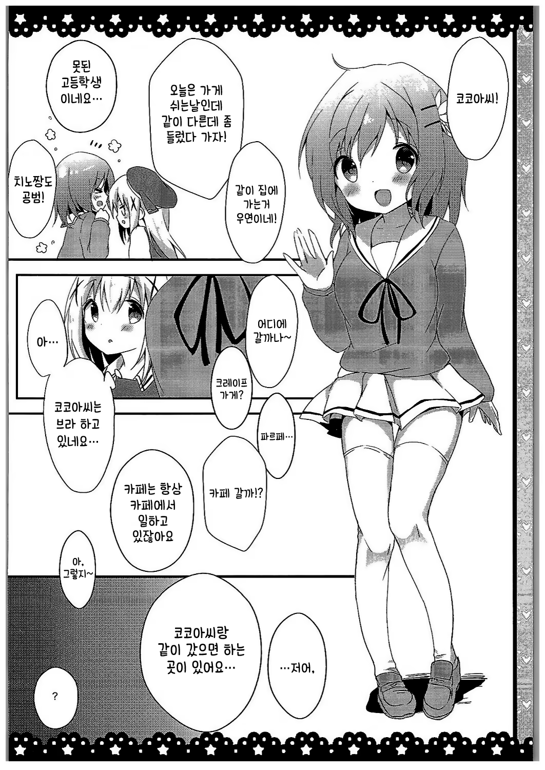Content 998720 - 7 페이지
