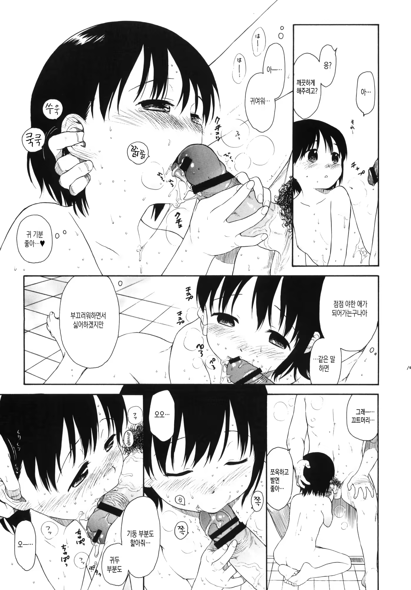 Content 998752 - 103 페이지