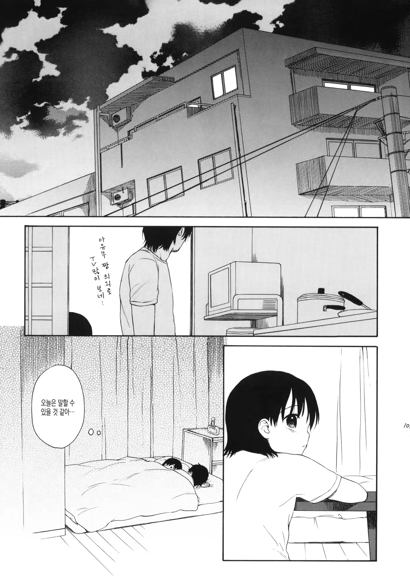 Content 998752 - 105 페이지