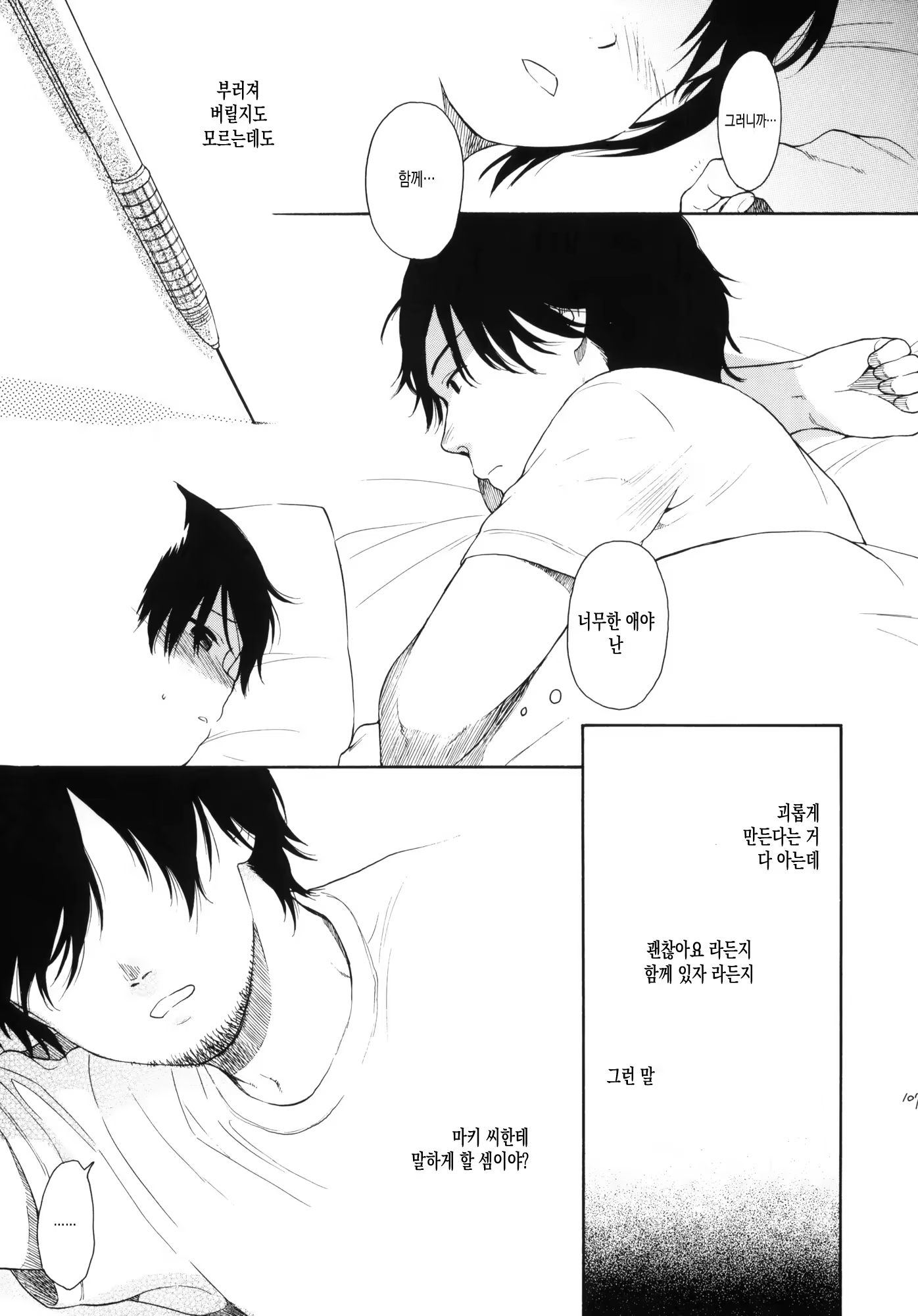 Content 998752 - 107 페이지