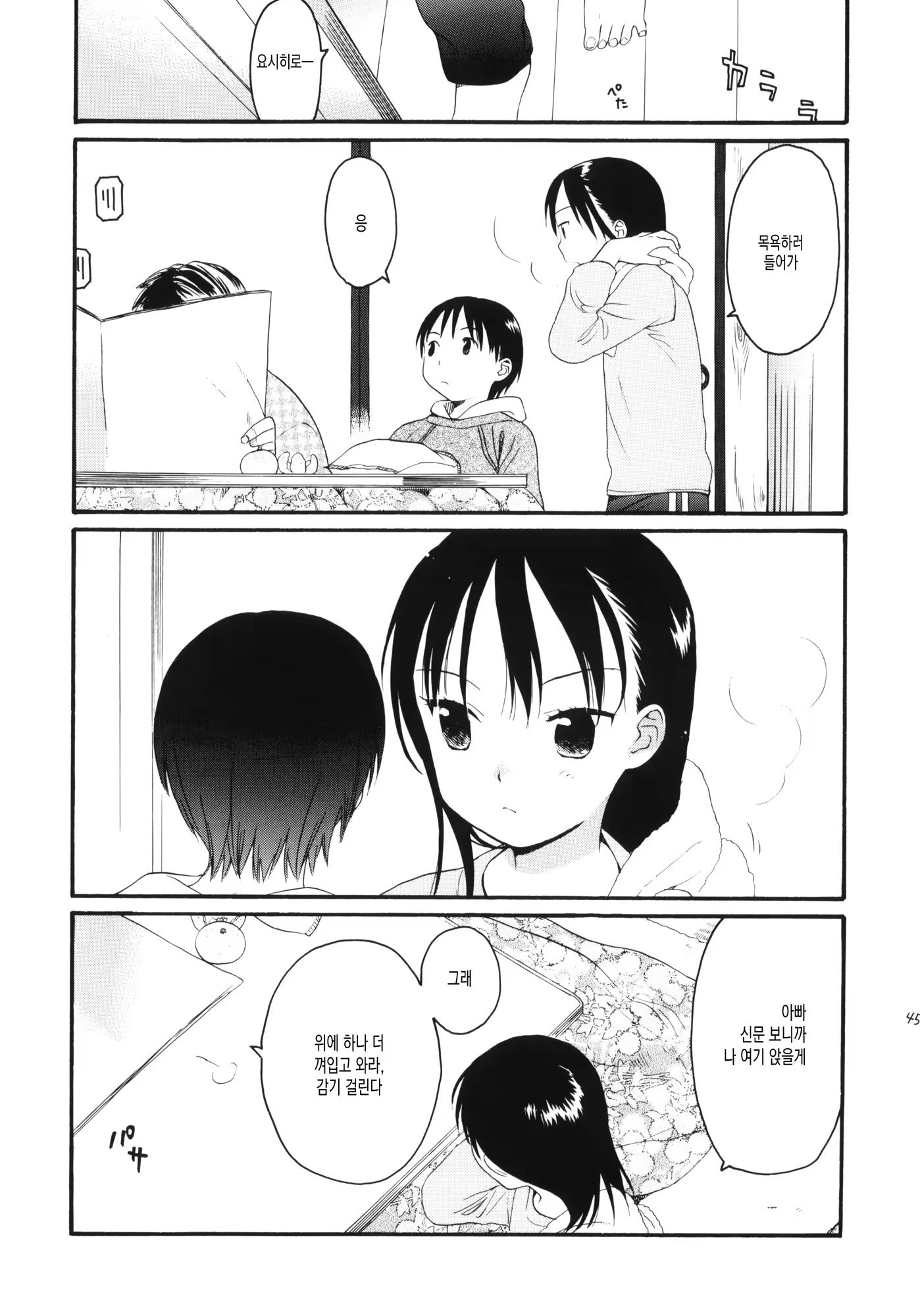 Content 998752 - 45 페이지