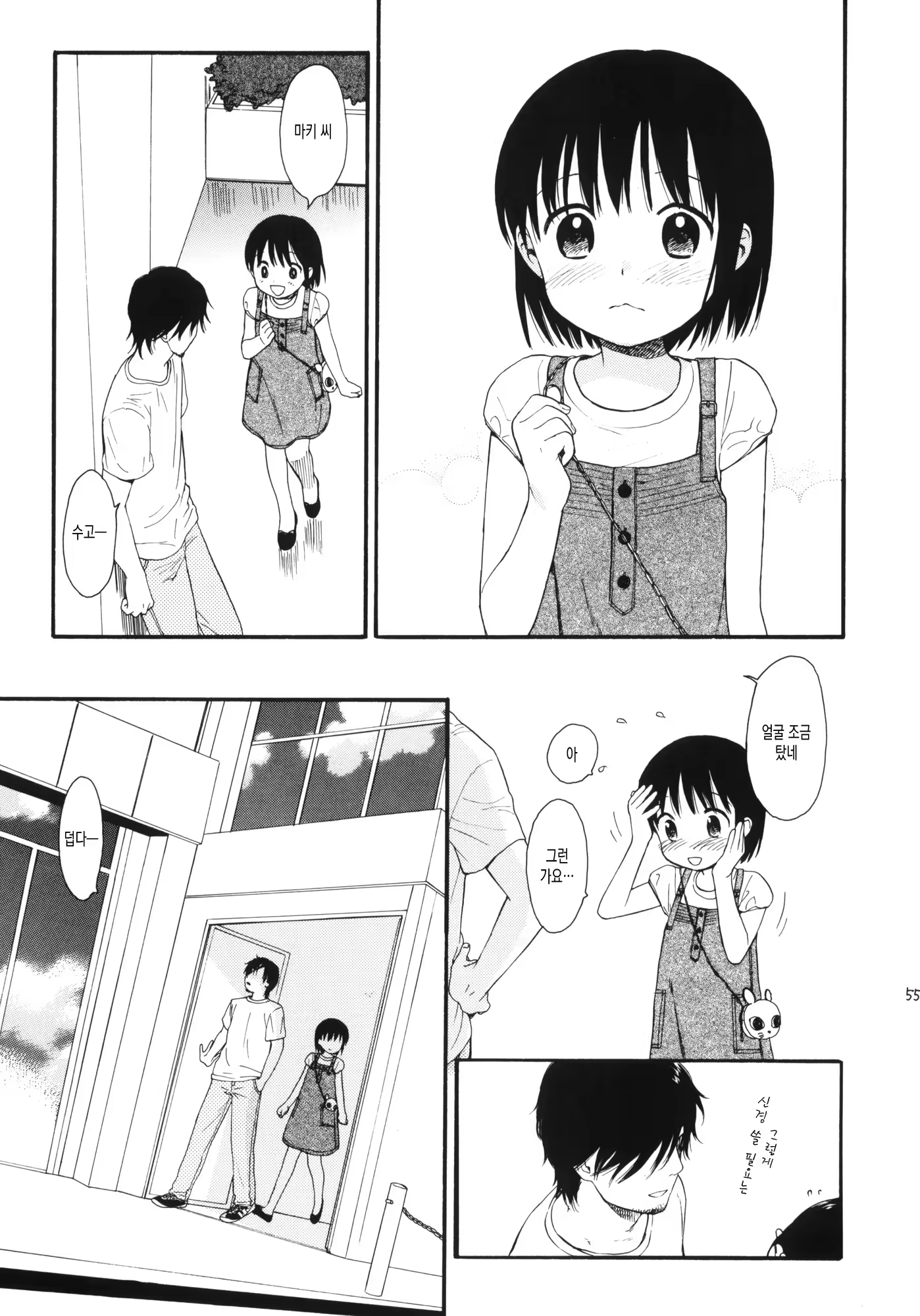 Content 998752 - 55 페이지