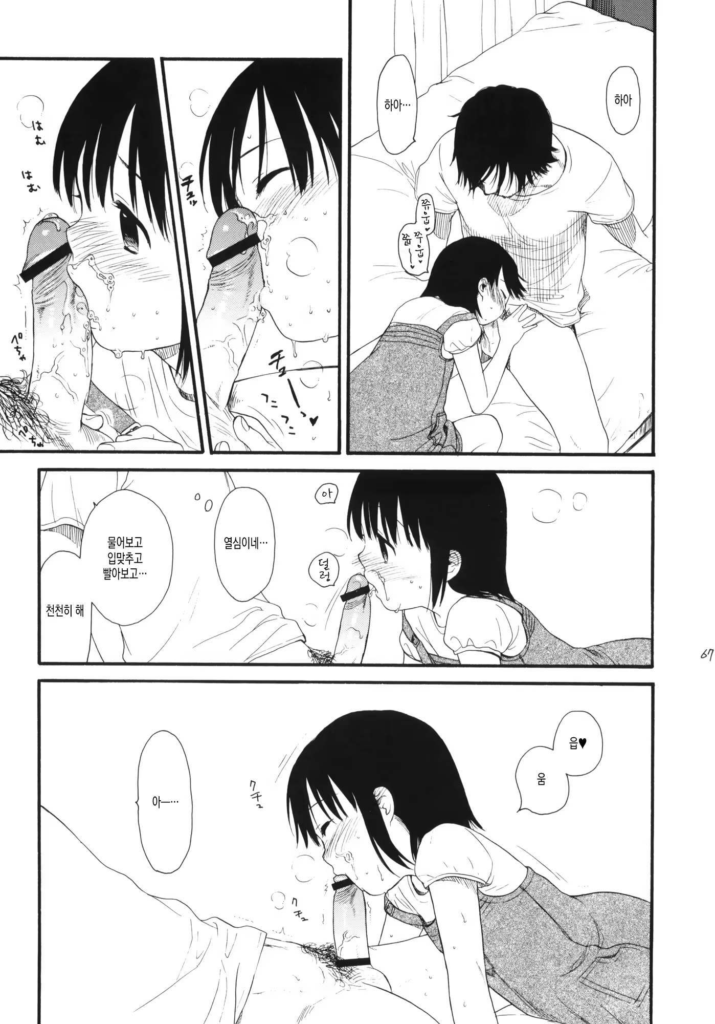 Content 998752 - 67 페이지