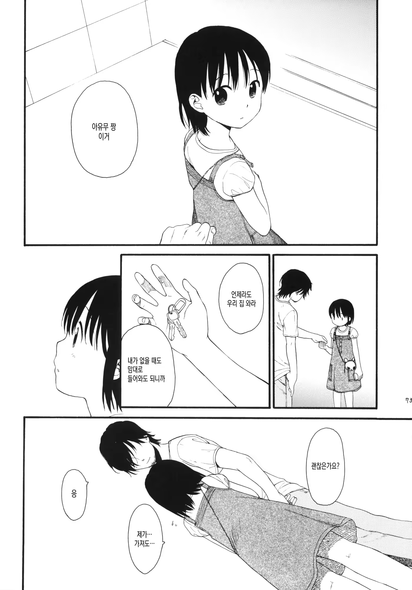 Content 998752 - 73 페이지