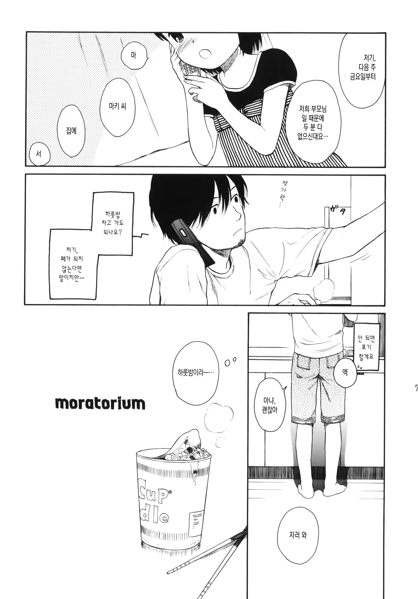 Content 998752 - 79 페이지