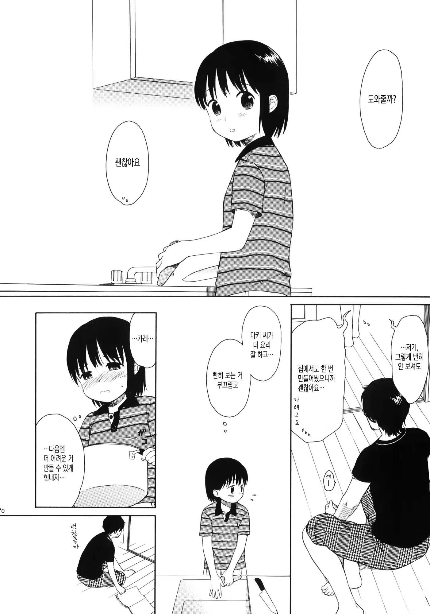Content 998752 - 80 페이지