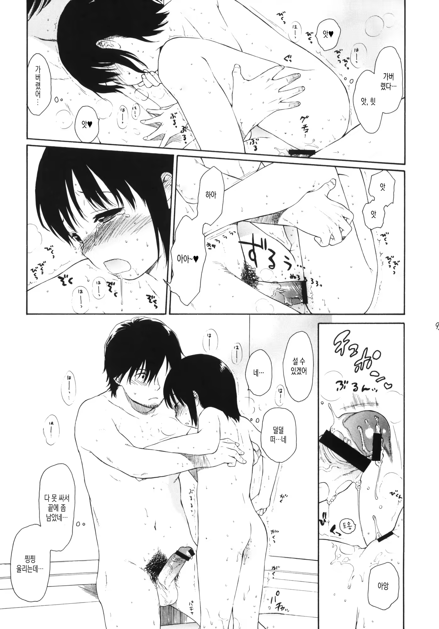 Content 998752 - 95 페이지