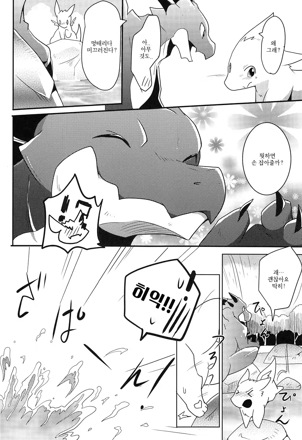 Content 998769 - 15 페이지
