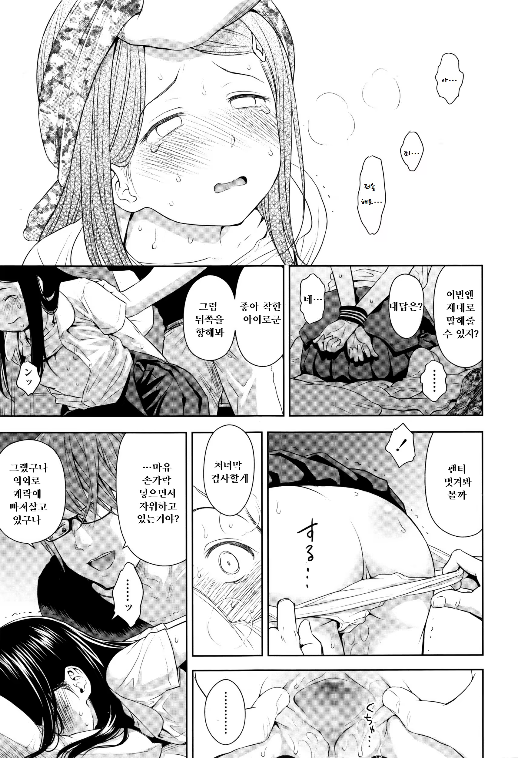 Content 998923 - 17 페이지