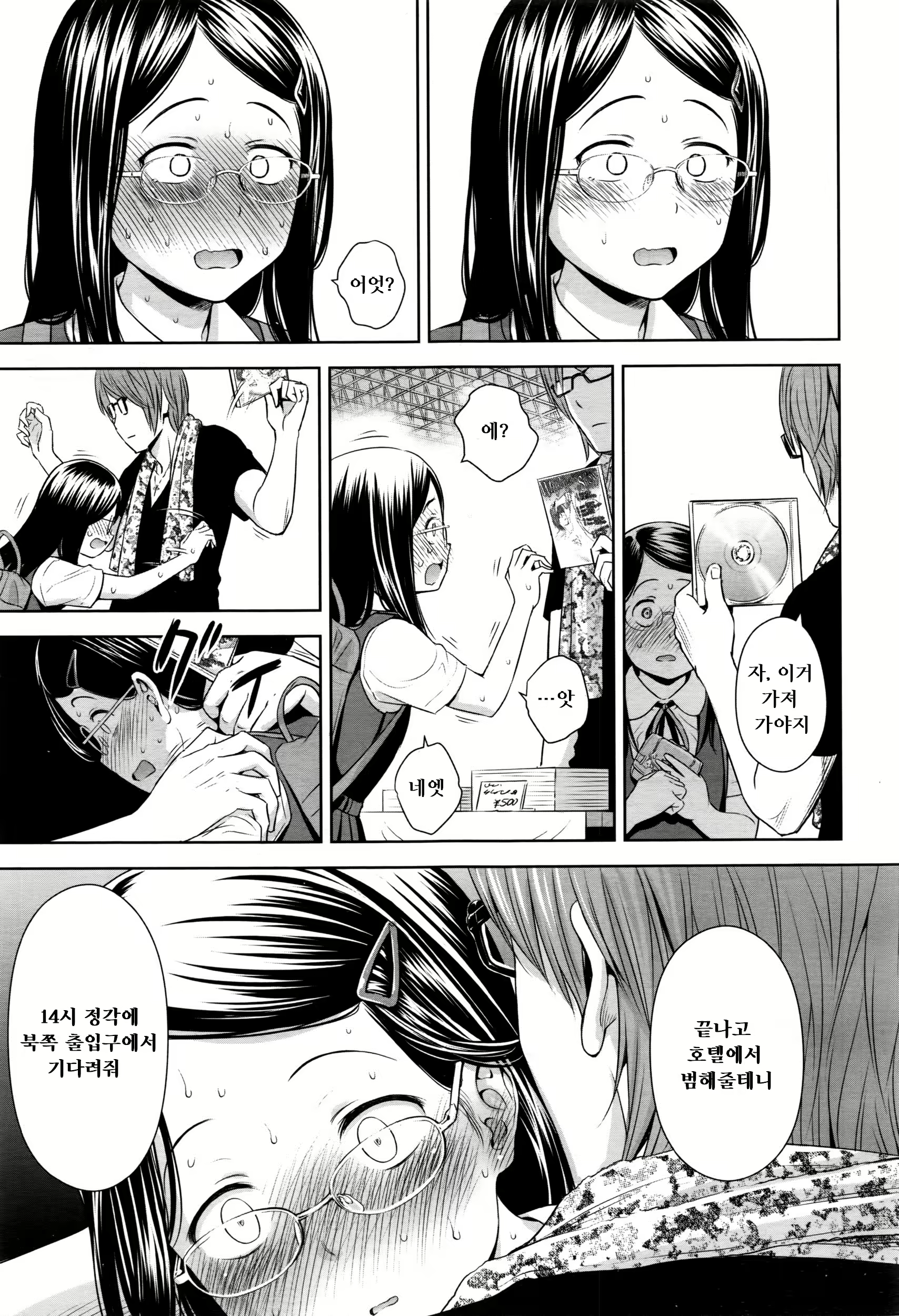 Content 998923 - 9 페이지