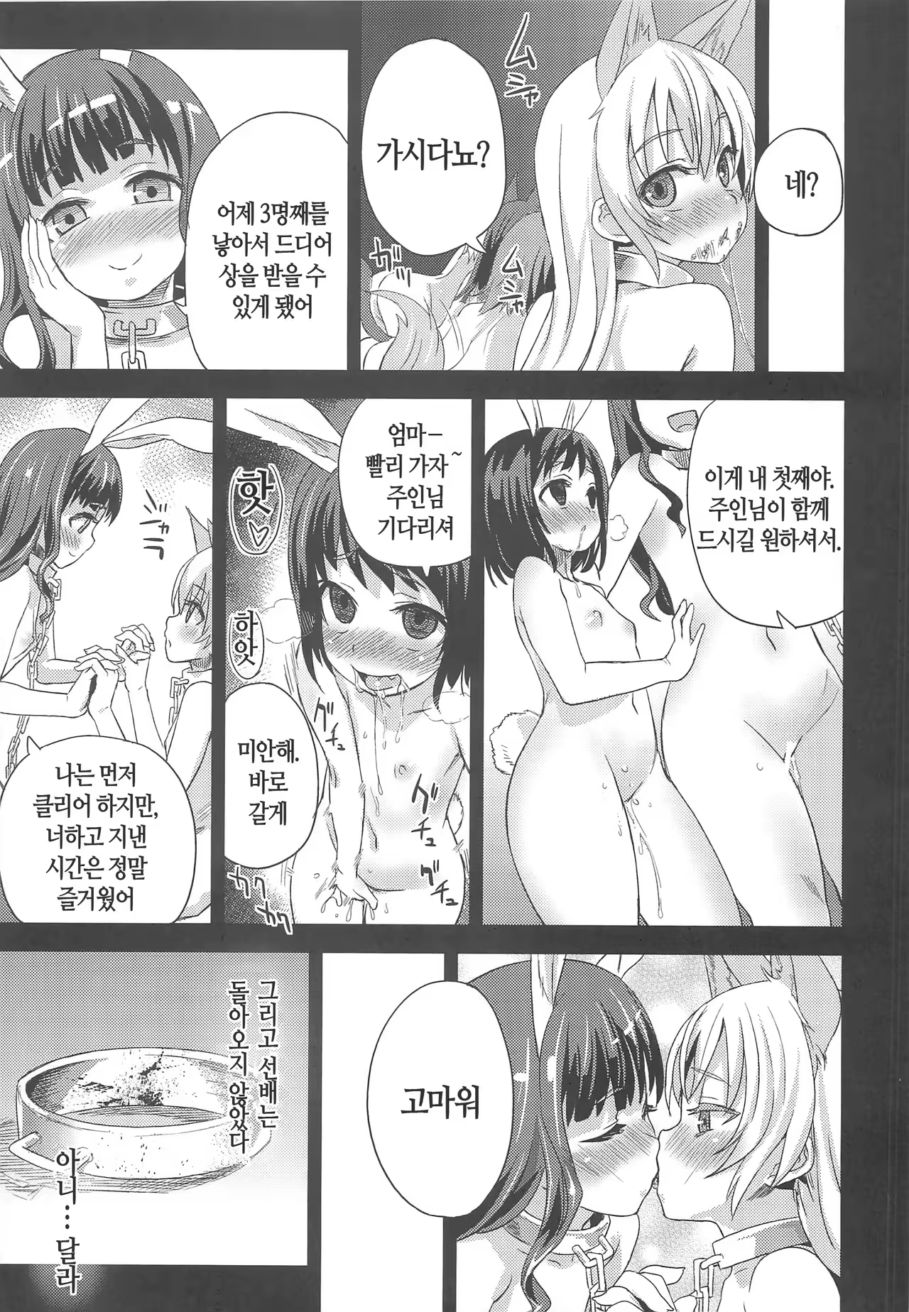 Content 999463 - 19 페이지